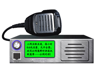 銳目對講機(jī)T9